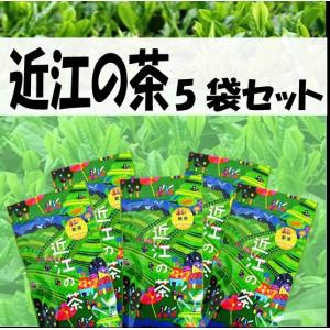 「近江の茶」５袋セット｜jakouka