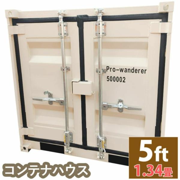 ドライスチールコンテナ 5ft 物置 コンテナ倉庫 コンテナハウス 大型物置 屋外物置荷重1000k...