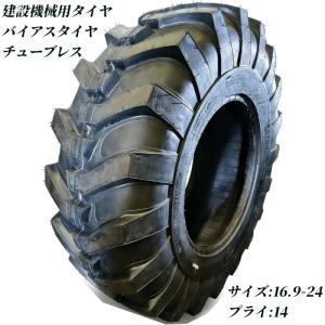 ホイールローダー タイヤ ショベル ミニショベ...の詳細画像1