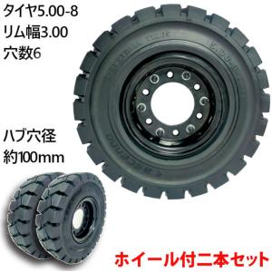フォークリフト用タイヤ 合わせホイール付き 1本 TR20 タイヤサイズ