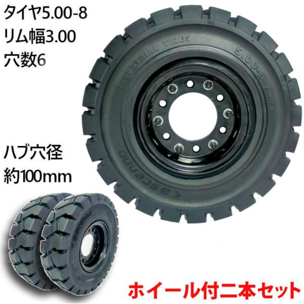 フォークリフトタイヤ フォークリフト タイヤ 500 8 フォーク タイヤ 重機 タイヤ リフト ノ...
