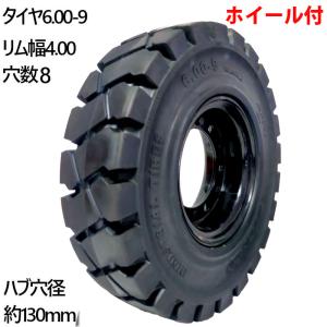 フォークリフト用　新品エアータイヤホイール付き6.50-10 10PR 5.00 フォークリフト用タイヤ タイヤ：6.50-10 / ホイール：5.00-10 エアー