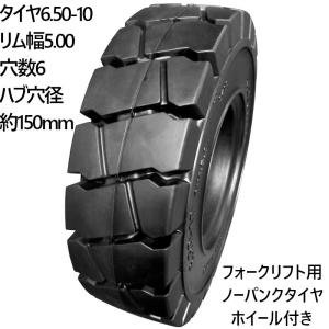 フォークリフト用タイヤ 合わせホイール付き 1本 TR9 タイヤサイズ