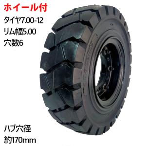 フォークリフト用タイヤ ホイール無し タイヤのみ 1本 タイヤサイズ