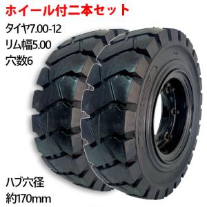 フォークリフト用タイヤ 300-15 20PR（チューブ＆フラップ付） 中国