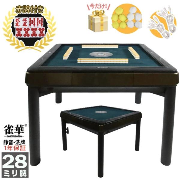 全自動麻雀卓 麻雀卓 麻雀セット 麻雀卓 全自動 麻雀 麻雀牌 28mm 雀卓 麻雀卓 折りたたみ ...