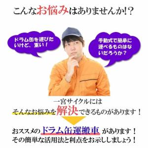 ドラムキャリー 横置きスタンド ドラム缶運搬車...の詳細画像2