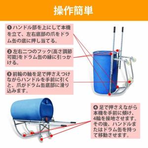 ドラムキャリー 横置きスタンド ドラム缶運搬車...の詳細画像3