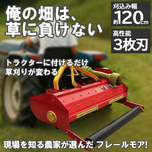 草刈機 草刈り機 芝刈り機 草刈機 エンジン 耕運機 フレールモア ハンマーナイフモア 農業機械 中...