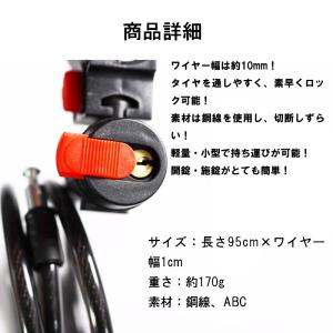 自転車ロック 盗難防止 ロックポータブル 自転...の詳細画像2