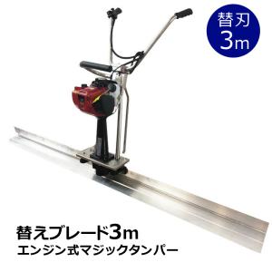 電動スクリード 土間 コンクリート 仕上げツール 充電式 電動スクリード 土間 コンクリート 仕上げツール 充電式