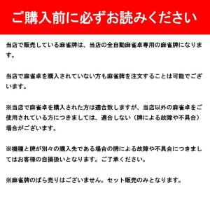麻雀牌 全自動麻雀卓 麻雀卓 28mm 牌 麻...の詳細画像2
