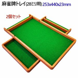 全自動麻雀卓「スパイダー」専用 麻雀牌（緑色） : 麻雀用具専門店
