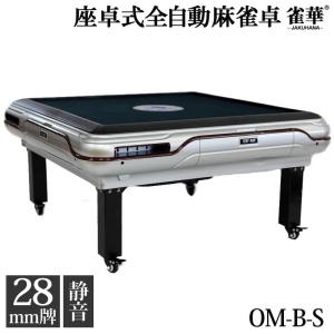 ◇◇◇全自動麻雀卓専用スタンド角立脚(GOQUU)box135mm ◇◇◇全自動麻雀卓専用スタンド角立脚(GOQUU)box135mm