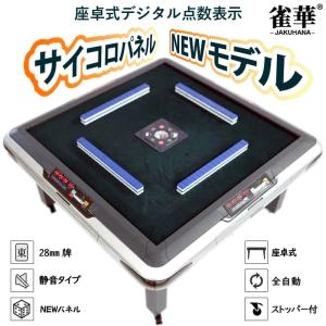 全自動麻雀卓 麻雀卓 麻雀セット 麻雀卓 全自...の詳細画像2
