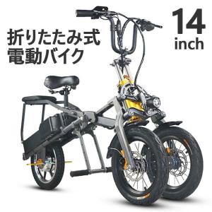 電動バイク 14インチ 折りたたみ 原付 電動自転車 フル電動自転車