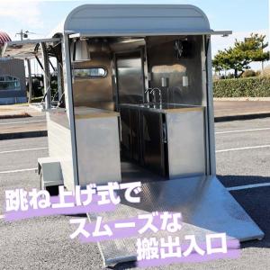 トレーラー仕様 固定販売車 Pro Wande...の詳細画像4