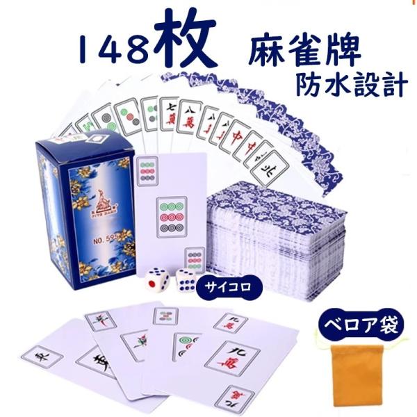麻雀トランプ 送料無料 黒色 ブラック 麻雀ポーカーカード mahjong cards ゲーム用品 ...