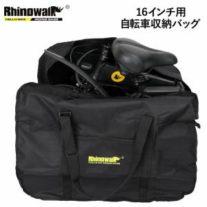 折りたたみ自転車 輪行バッグ 収納バッグ ポータブルバッグ 16インチ RF161| ロゴ黄色 電車...