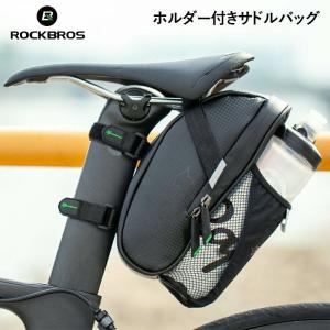 ROCKBROS(ロックブロス)サドルバッグ ボトルケース ボトル入れ リアシートバッグ | 自転車 ロードバイク マウンテンバイク C7-1