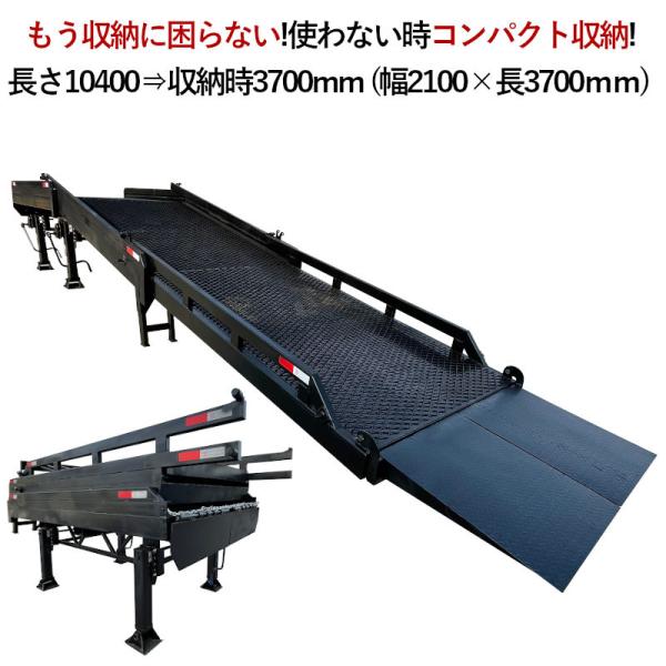 コンテナスロープ 幅2000mm 長10400mm 耐荷重10000kg | 3分割 スライダーバン...