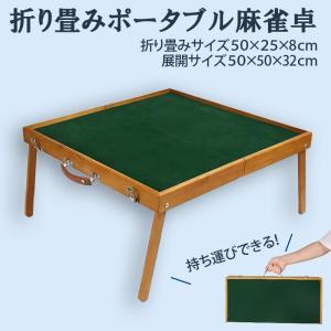 麻雀卓 麻雀セット 麻雀卓 麻雀 麻雀卓 折り...の詳細画像1