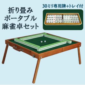 麻雀卓 麻雀セット 麻雀卓 麻雀 麻雀卓 折り...の詳細画像3