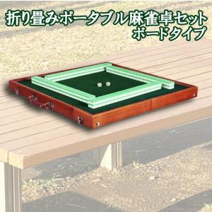 麻雀卓 麻雀セット 麻雀卓 麻雀 麻雀卓 折り...の詳細画像2