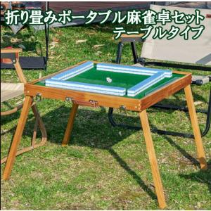 麻雀卓 麻雀セット 麻雀卓 麻雀 麻雀卓 折り...の詳細画像1