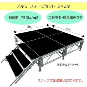 簡易ステージ イベント用ステージ 2x2m 折...の詳細画像1