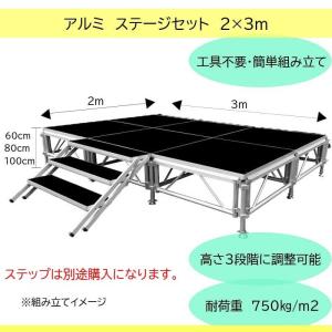 ポータブルステージ 2x3m イベント用ステー...の詳細画像1