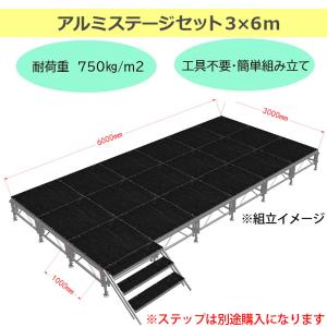 イベントステージ 3x6m 折りたたみ アルミ...の詳細画像1