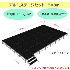 イベントステージ 5x8m 折りたたみ アルミ...の詳細画像1