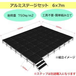 イベントステージ 6x7m 折りたたみ アルミ...の詳細画像1