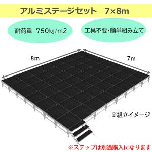 イベントステージ 7x8m 折りたたみ アルミ...の詳細画像1
