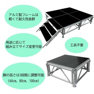 イベントステージ 8x8m 折りたたみ アルミ...の詳細画像3