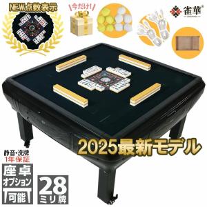 全自動麻雀卓 P28 ゴールド : 麻雀卓の雀卓ファクトリー - 通販