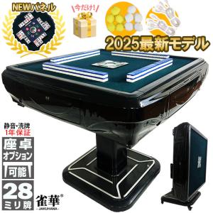 全自動麻雀卓 麻雀卓 麻雀セット 麻雀卓 全自動 麻雀 麻雀牌 28mm 雀卓 麻雀卓 折りたたみ 自動麻雀卓 麻雀パイ 電動麻雀卓 麻雀台 f-hx