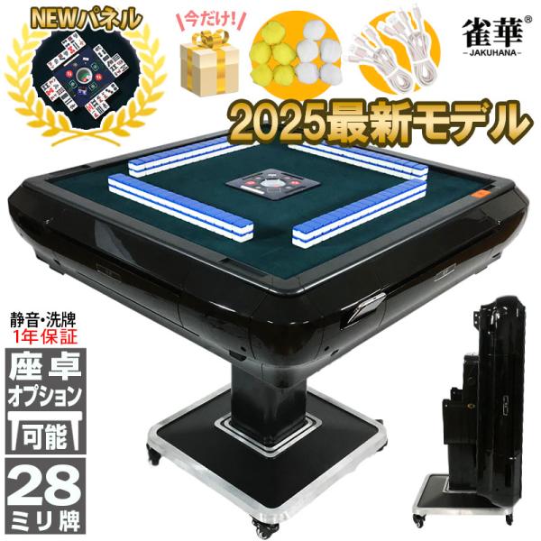全自動麻雀卓 麻雀卓 麻雀セット 麻雀卓 全自動 麻雀 麻雀牌 28mm 雀卓 麻雀卓 折りたたみ ...