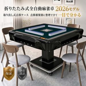 全自動麻雀卓 麻雀卓 麻雀セット 麻雀卓 全自動 麻雀 麻雀牌 28mm 雀卓 麻雀卓 折りたたみ 自動麻雀卓 麻雀パイ 電動麻雀卓 麻雀台 f-jhy28｜雀華ヤフー店