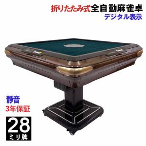 全自動麻雀卓 麻雀卓 麻雀セット 麻雀卓 全自動...の商品画像