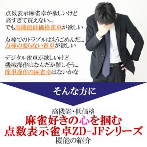 全自動麻雀卓 麻雀卓 麻雀セット 麻雀卓 全自...の詳細画像2