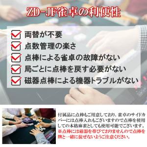全自動麻雀卓 麻雀卓 麻雀セット 麻雀卓 全自...の詳細画像4