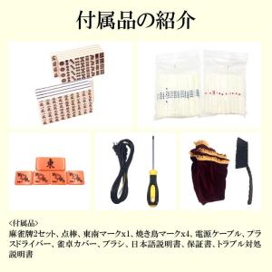 全自動麻雀卓 麻雀卓 麻雀セット 麻雀卓 全自...の詳細画像5