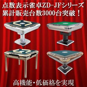 全自動麻雀卓 麻雀卓 麻雀セット 麻雀卓 全自...の詳細画像1