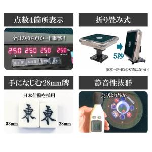全自動麻雀卓 麻雀卓 麻雀セット 麻雀卓 全自...の詳細画像4