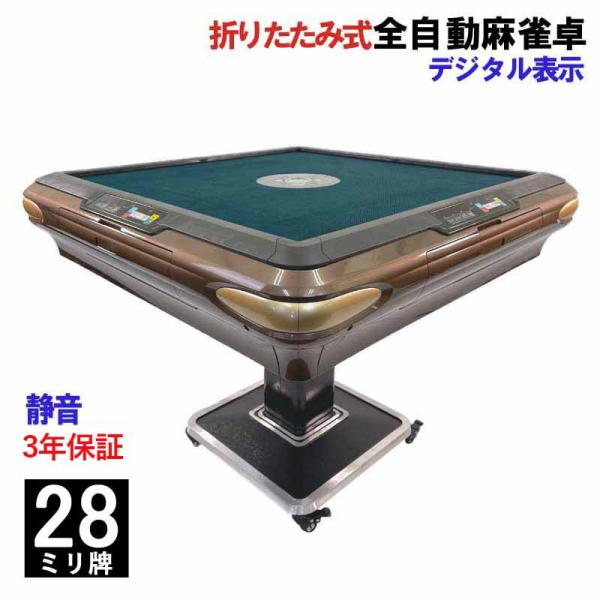 全自動麻雀卓 麻雀卓 麻雀セット 麻雀卓 全自動 麻雀 麻雀卓 折りたたみ 雀卓 自動麻雀卓 全自動...