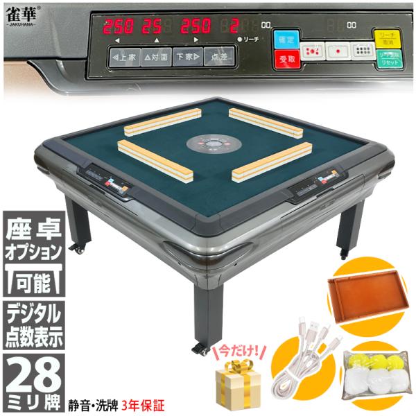 全自動麻雀卓 麻雀卓 麻雀セット 麻雀卓 全自動 麻雀 麻雀卓 折りたたみ 雀卓 自動麻雀卓 全自動...
