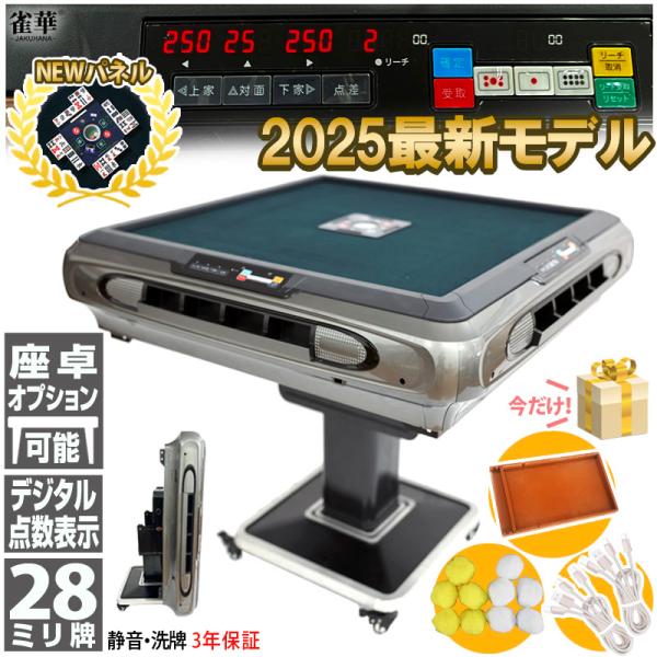 全自動麻雀卓 点数表示 麻雀卓 麻雀セット 全自動 麻雀 麻雀卓 折りたたみ 雀卓 自動麻雀卓 全自...