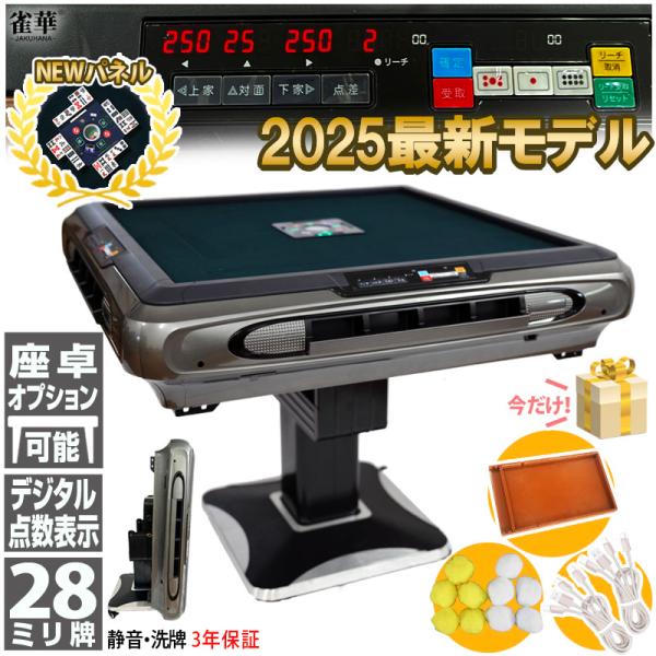 全自動麻雀卓 点数表示 麻雀卓 全自動 自動麻雀卓 麻雀セット 麻雀 雀卓 麻雀台 自動雀卓 麻雀牌...